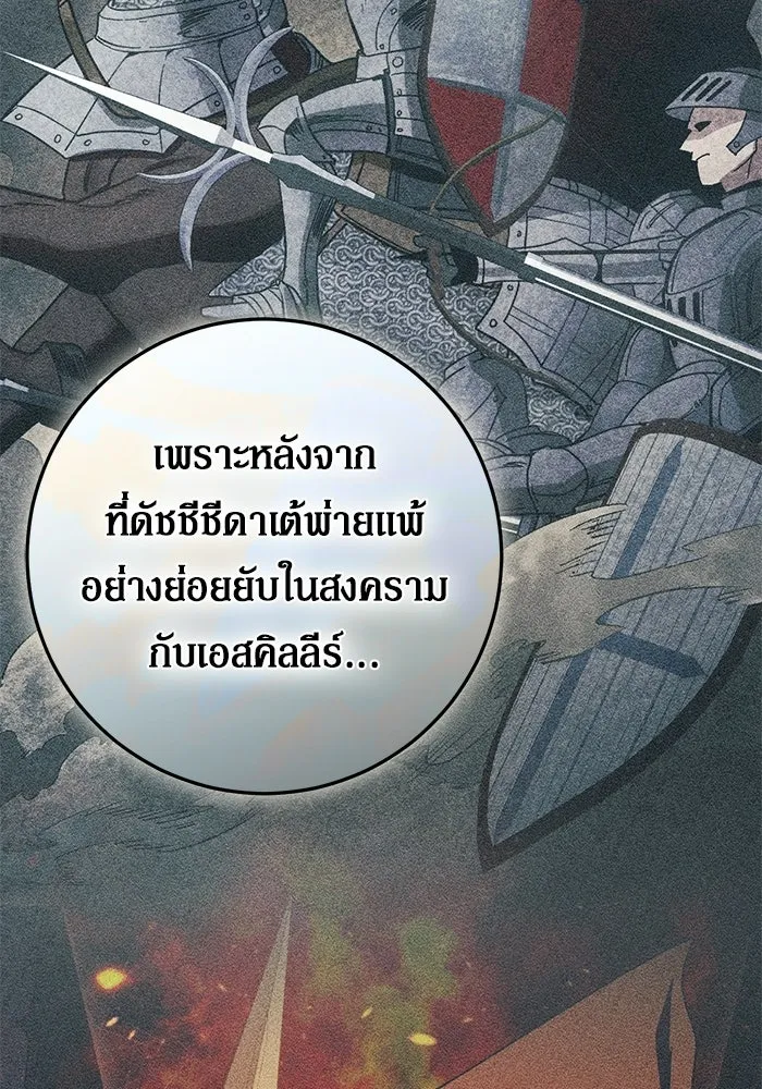 เบื้องหลังรอยยิ้มของเจ้าหญิง ตอนที่ 88 รูปที่ 79