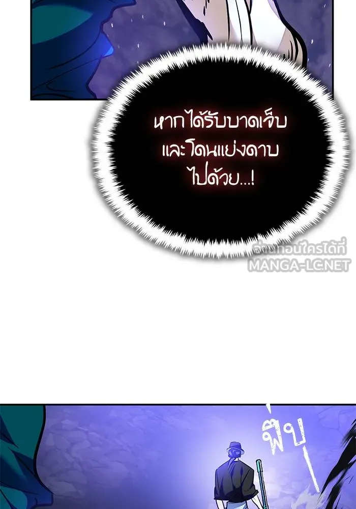 Return to Player ตอนที่ 161 รูปที่ 117