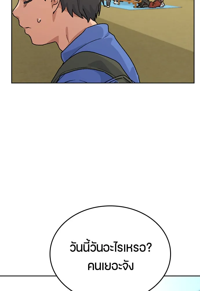 ตั้งแคมป์ฮีลใจในต่างโลก ตอนที่ 4 รูปที่ 142