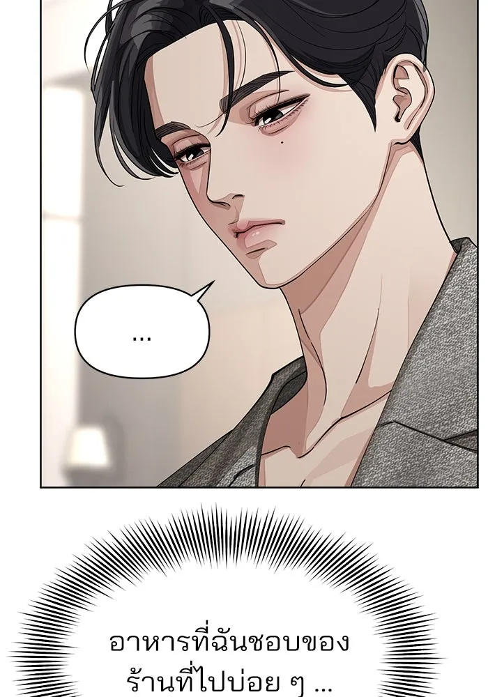 ความรักของอิซอบ ตอนที่ 16 รูปที่ 61