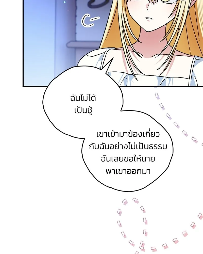 จุ๊บรัก คุณหมาป่า ตอนที่ 30 รูปที่ 133
