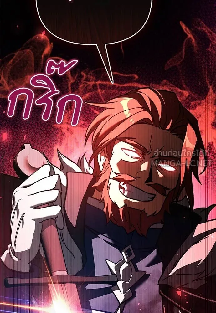 อัศวินดำล่าท้าเวลา ตอนที่ 110 รูปที่ 49