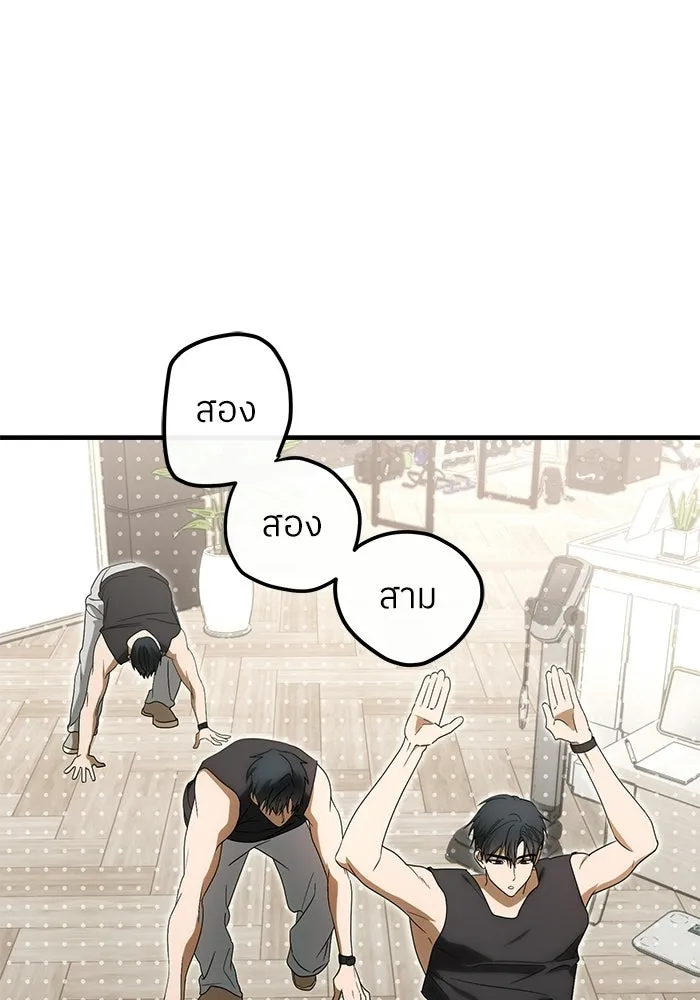 ย้อนเวลามาเป็นมักเน่ ตอนที่ 75 รูปที่ 14