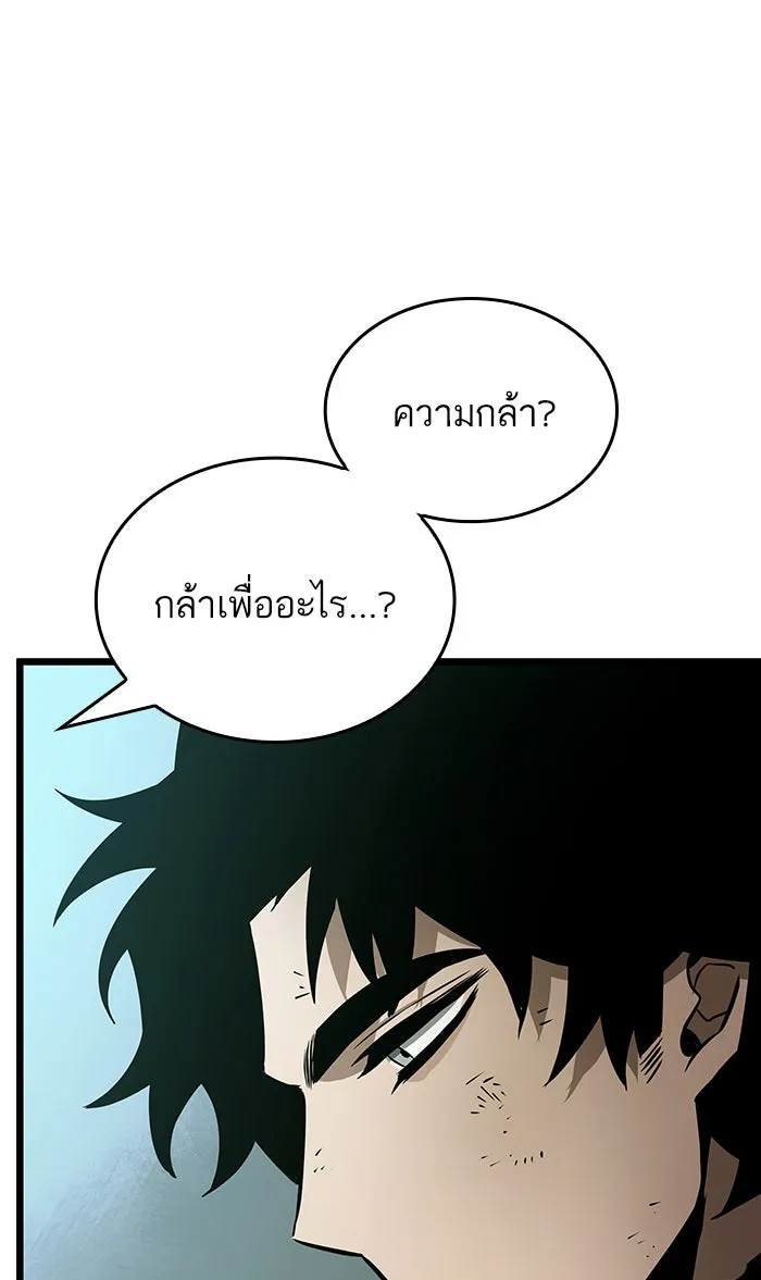 หลังวันสิ้นโลก ตอนที่ 20 รูปที่ 49