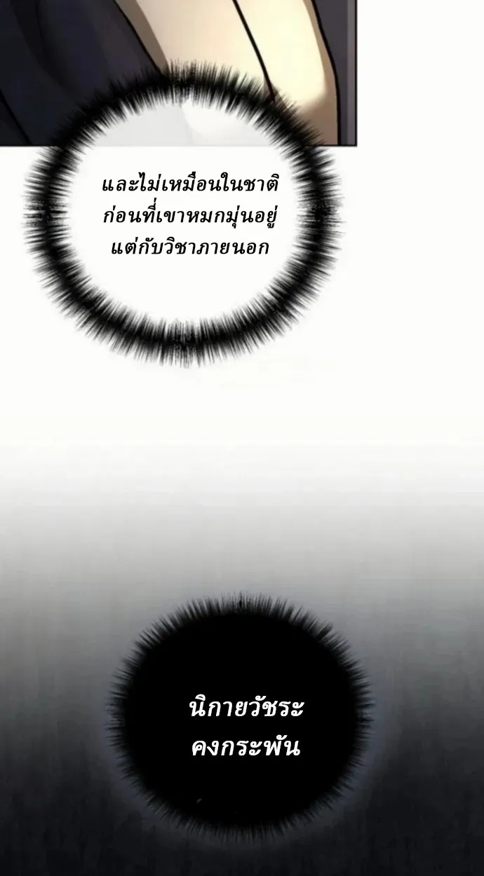 Reborn on the Demonic Cult Battlefield ยอดอ_จฉร_ยะผ_หวนค_น ตอนที่ ตอนที่ 11 รูปที่ 79