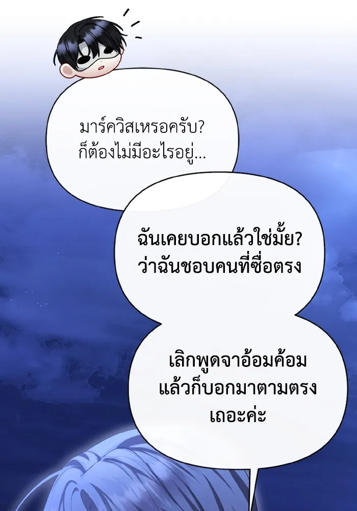 อยู่ดี ๆ ก็มีนางเอกนิยายเป็นเพื่อนบ้าน ตอนที่ 73 รูปที่ 104