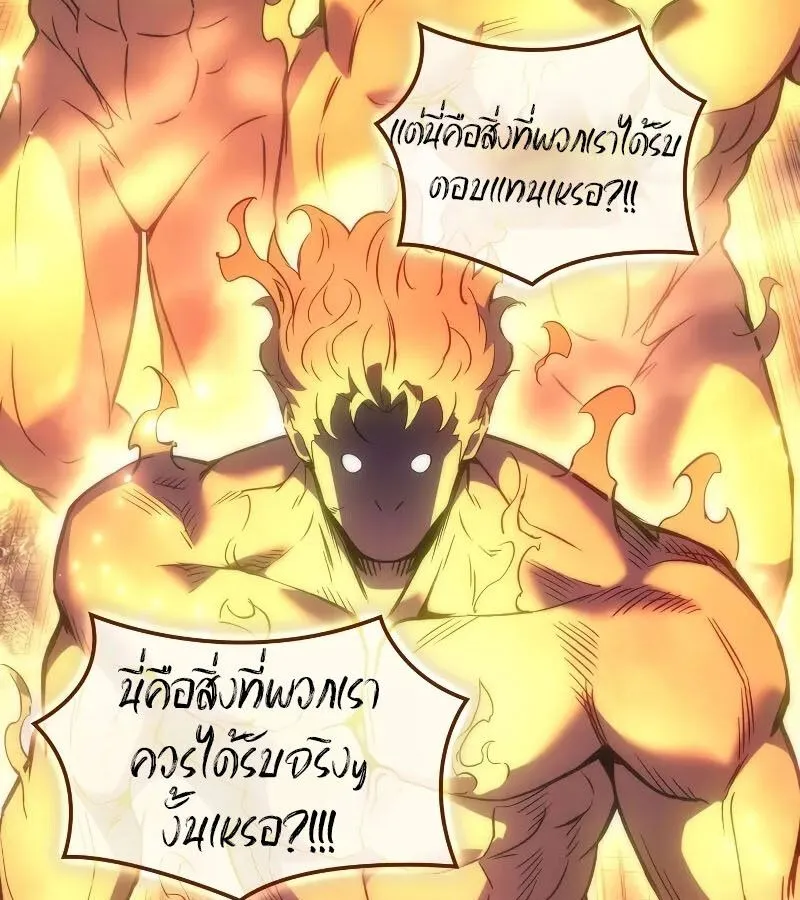 The Indomitable Martial King ตอนที่ ตอนที่ 65 รูปที่ 40