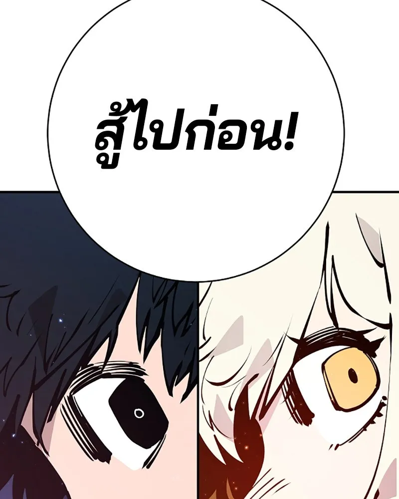 Player ตอนที่ 59 รูปที่ 103