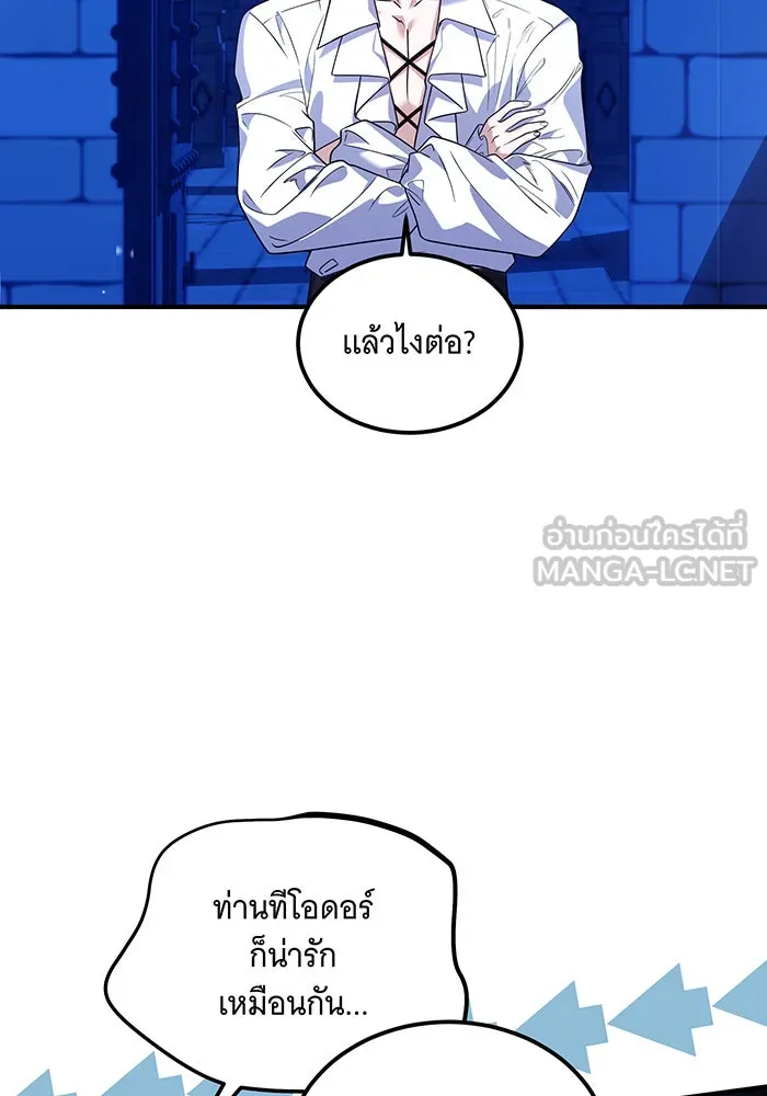 เปลี่ยนบทร้ายให้เป็นบทรัก ตอนที่ 6 รูปที่ 33