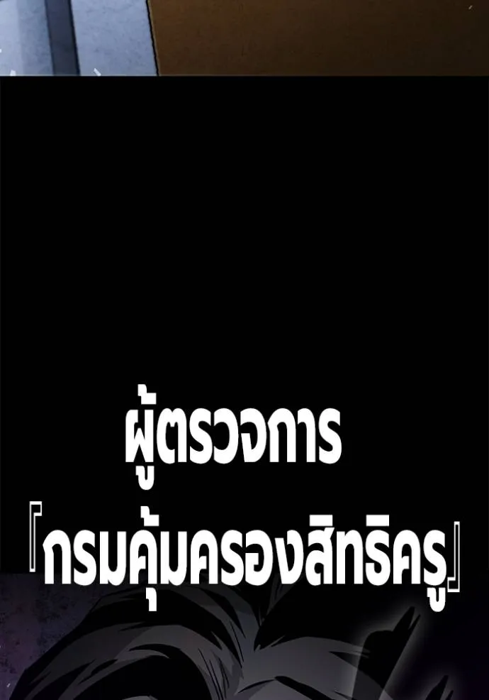 มหาสงครามคนแกร่ง ตอนที่ 21 รูปที่ 23