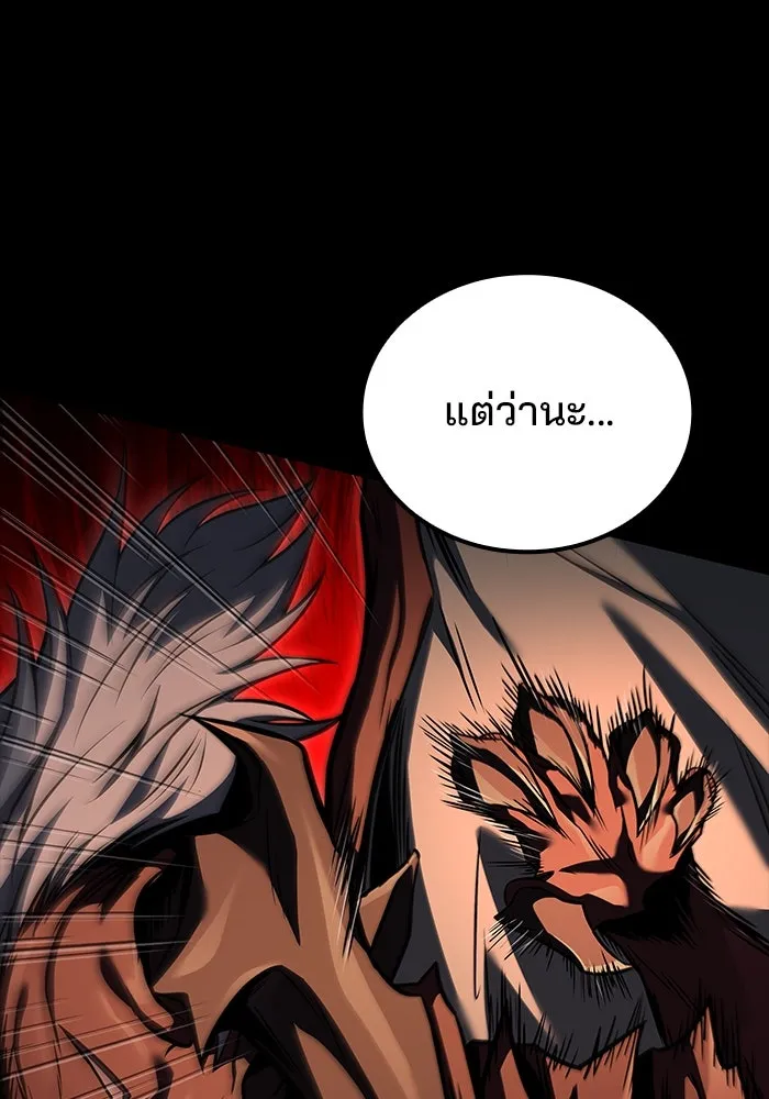 ครัวจอมเวท ตอนที่ 99 รูปที่ 74