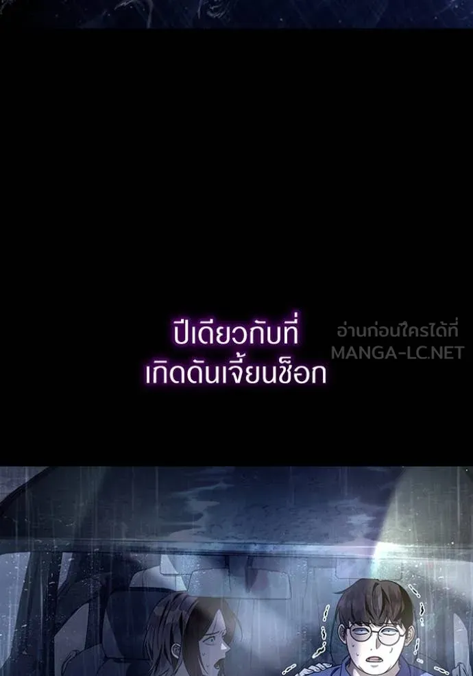 เชื่อเถอะ ฉันเป็นฮัน ตอนที่ 48 รูปที่ 3