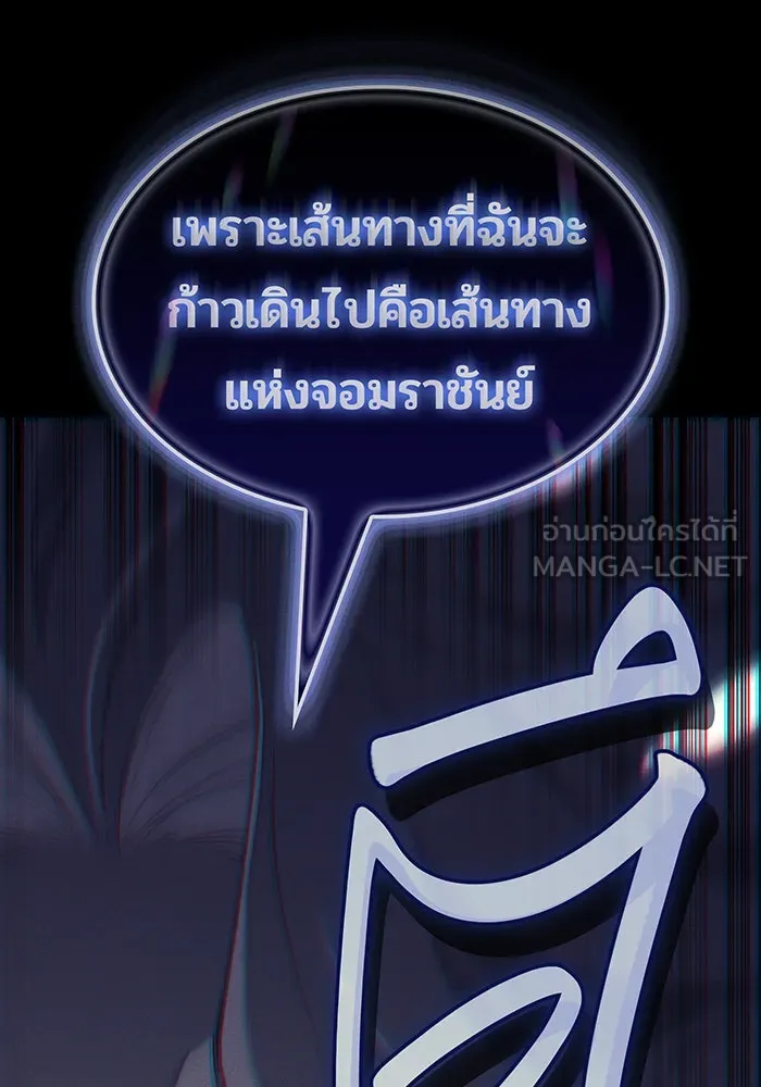 เกิดใหม่พร้อมพลังแห่งราชัน ตอนที่ 144 รูปที่ 105