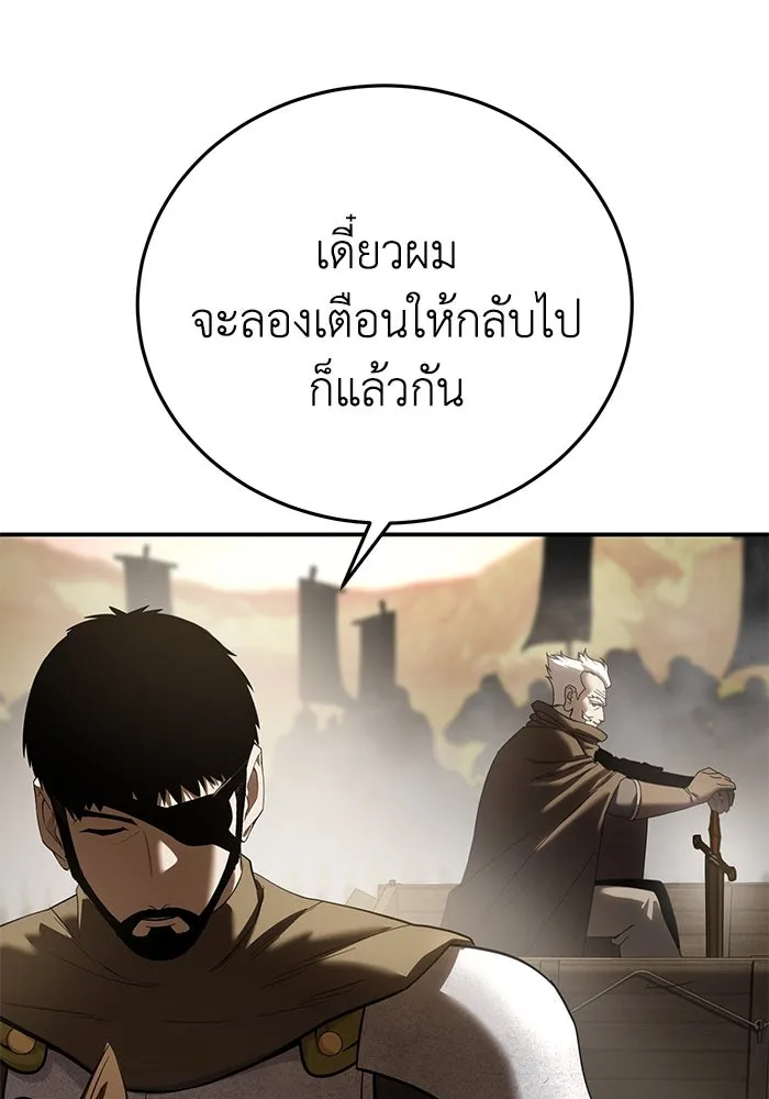 ยอดนักดาบผู้โอบอุ้มดารา ตอนที่ 63 รูปที่ 91