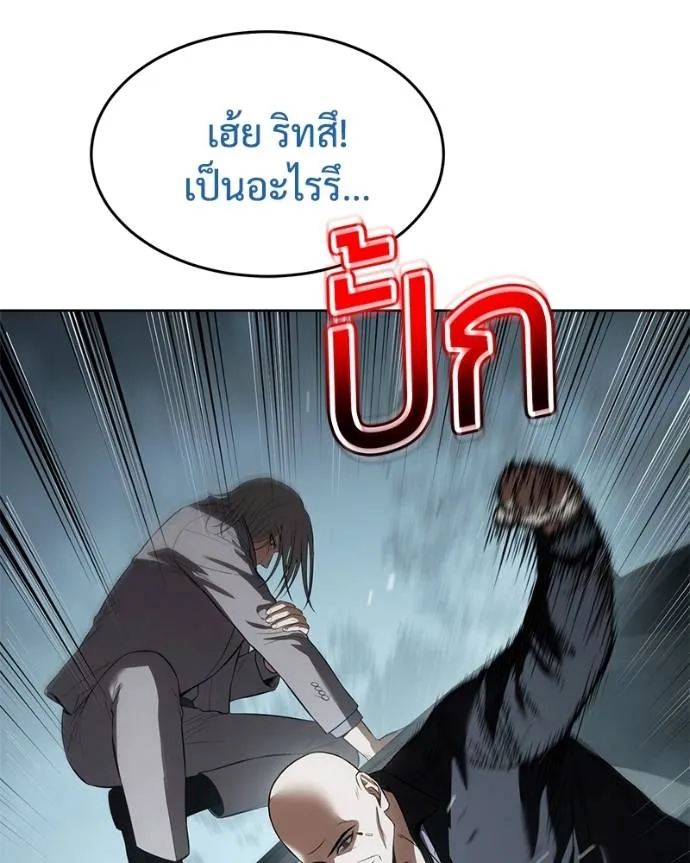 Baek XX ตอนที่ 103 รูปที่ 59