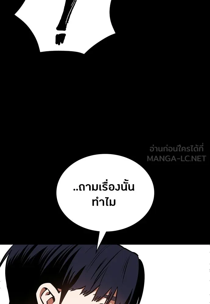 มือสังหารพันธุ์อมตะ ตอนที่ 86 รูปที่ 18