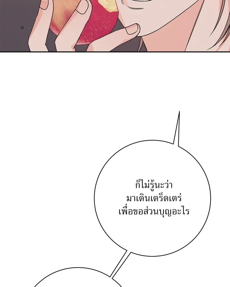 แด่ความเกลียดชัง ตอนที่ 33 รูปที่ 17