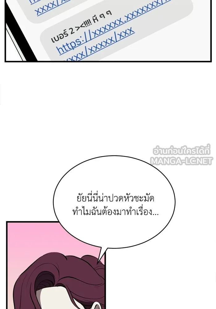 ชีวิตรักฉบับเดจาวู ตอนที่ 87 รูปที่ 18