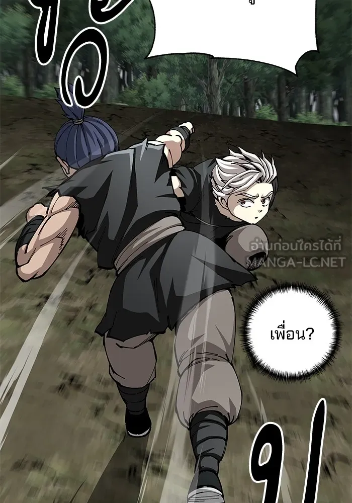 คุณปู่จอมยุทธกับหลานสาวสุดแกร่ง ตอนที่ 88 รูปที่ 99