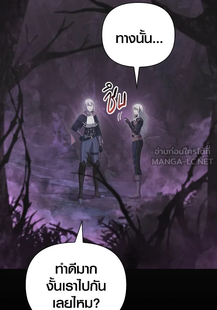 เอาชีวิตรอดในเกมฉบับคนเถื่อน ตอนที่ 80 เมฆครึ้มที่แท้จริง รูปที่ 78