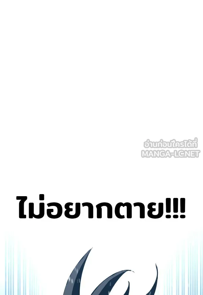 เส้นทางสู่เทพมาร ตอนที่ 4 รูปที่ 12