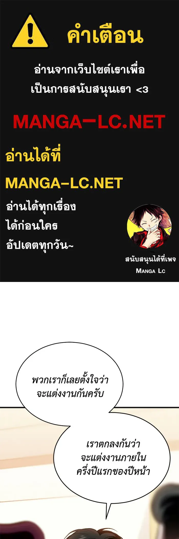 ชีวิตรักฉบับเดจาวู ตอนที่ 91 รูปที่ 1