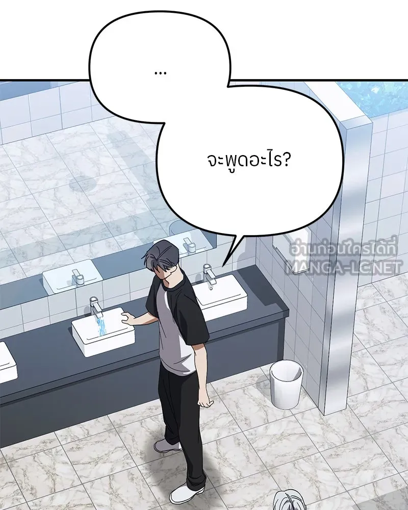 ย้อนเวลามาเป็นมักเน่ ตอนที่ 21 รูปที่ 42