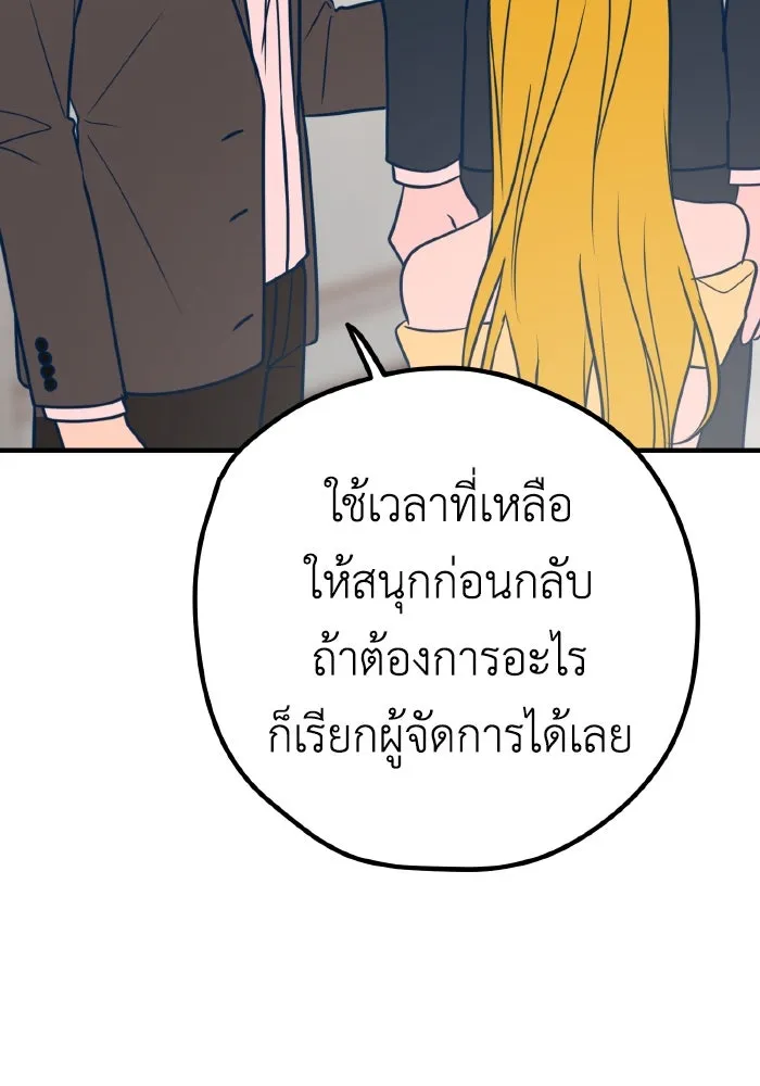 รักนี้ไม่มีรีไซเคิล ตอนที่ 33 รูปที่ 124