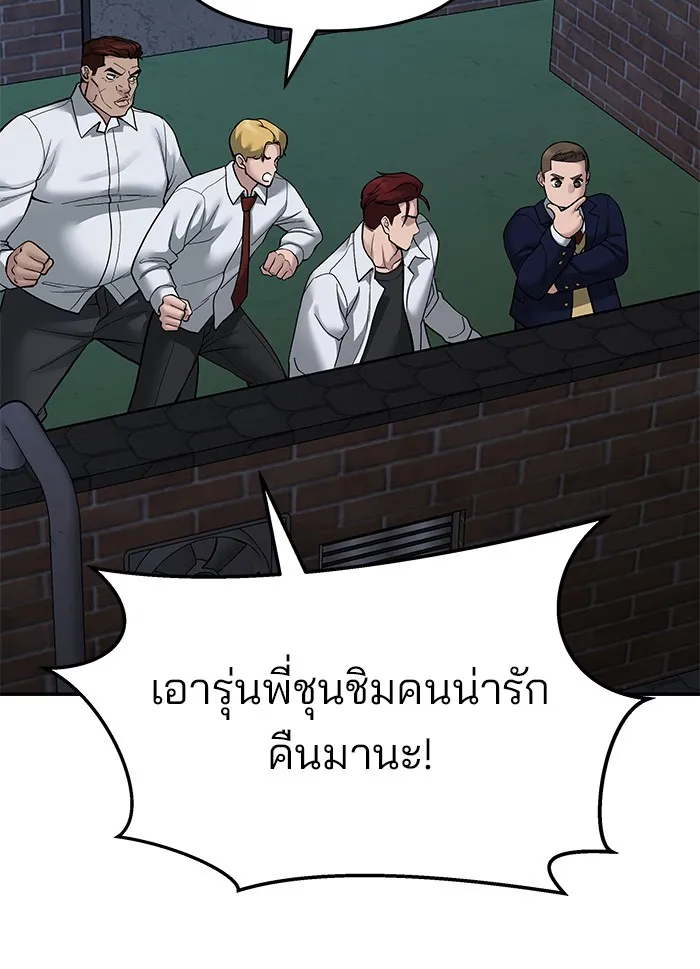 เลวฟาดเลว ตอนที่ 71 รูปที่ 98