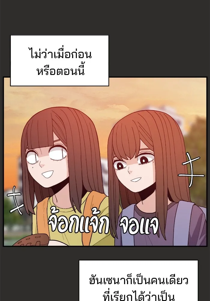 ห้องเรียนสาวแสบ ตอนที่ 94 รูปที่ 10