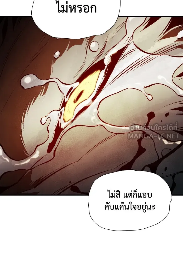 The Lone Necromancer ตอนที่ 52 รูปที่ 69