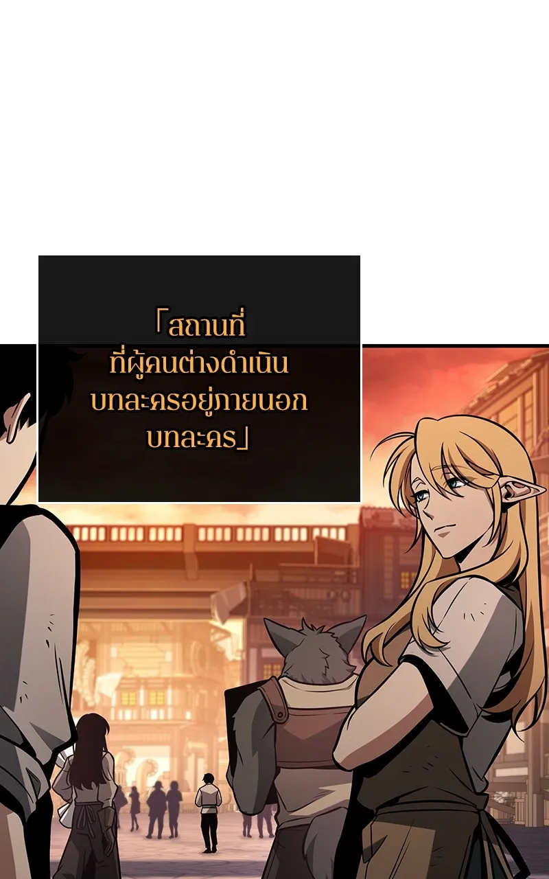 Omniscient Reader อ่านชะตาวันสิ้นโลก ตอนที่ 37 ภูมิทัศน์แดนปีศาจ (2) รูปที่ 4