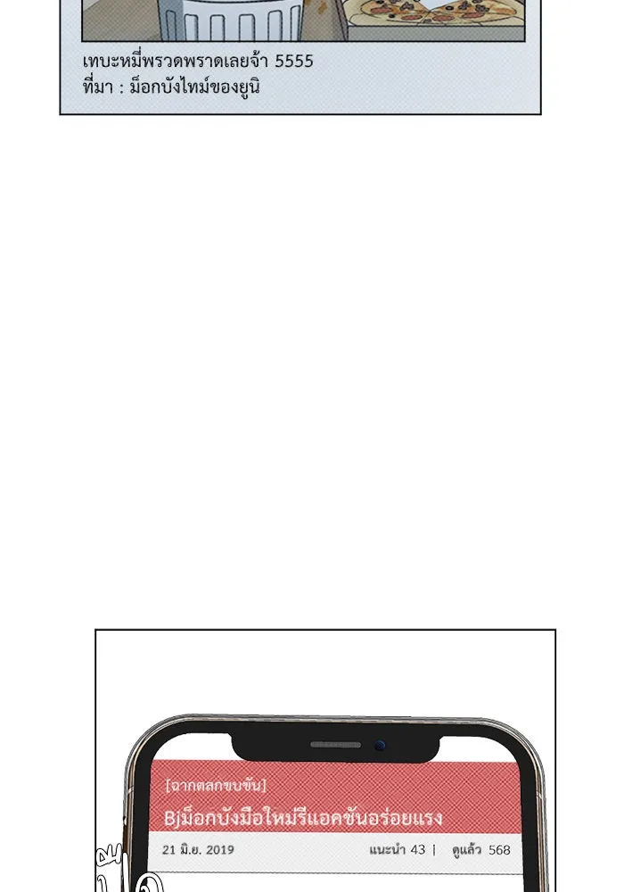 ช่วยเปลี่ยนฉันที ตอนที่ 11. ชเวโบยุน 11 รูปที่ 26