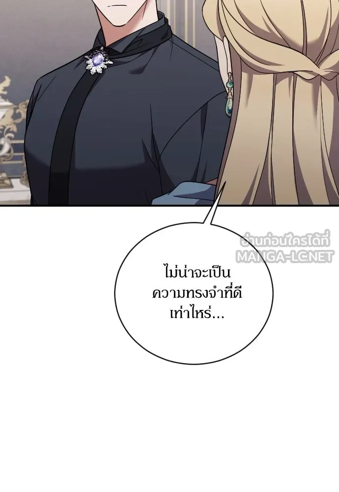 หมาป่าคู่เคียงบัลลังก์ ตอนที่ 42 รูปที่ 12