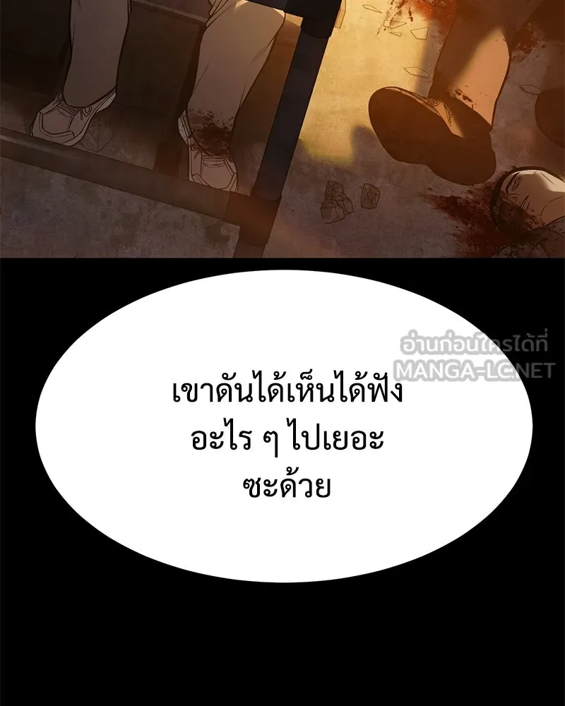 แบคXX ตอนที่ 171 รูปที่ 99