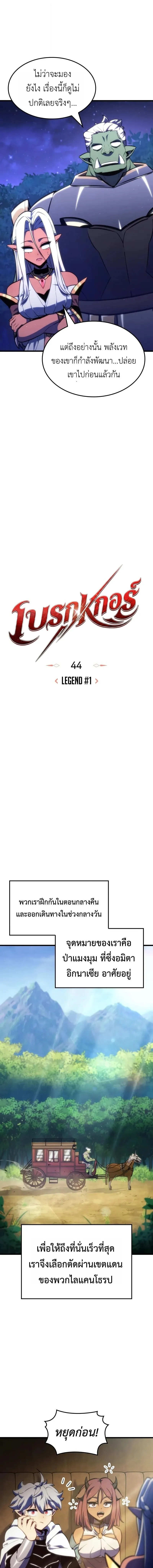 Breakers ตอนที่ ตอนที่ 44 รูปที่ 3