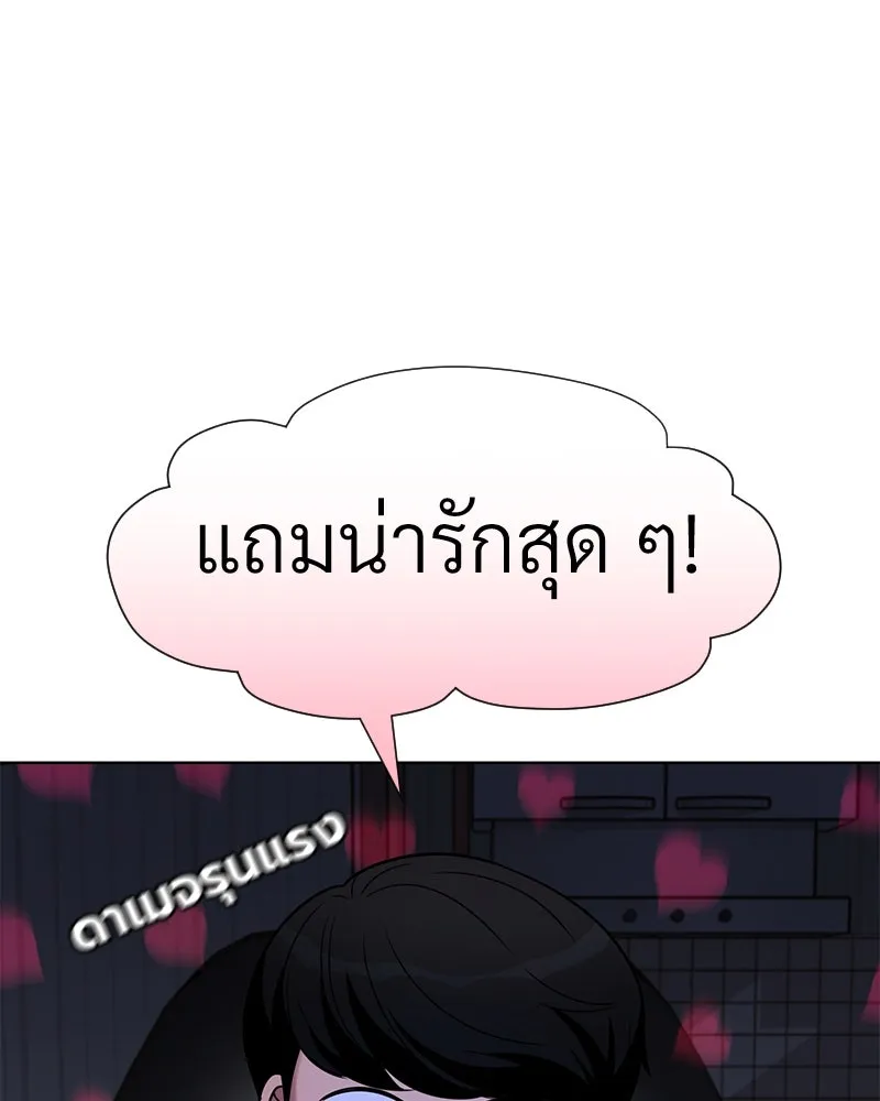 Level One Dreamersbrผู้ชนะรักนี้ต้องเป็น ตอนที่ 46 รูปที่ 55