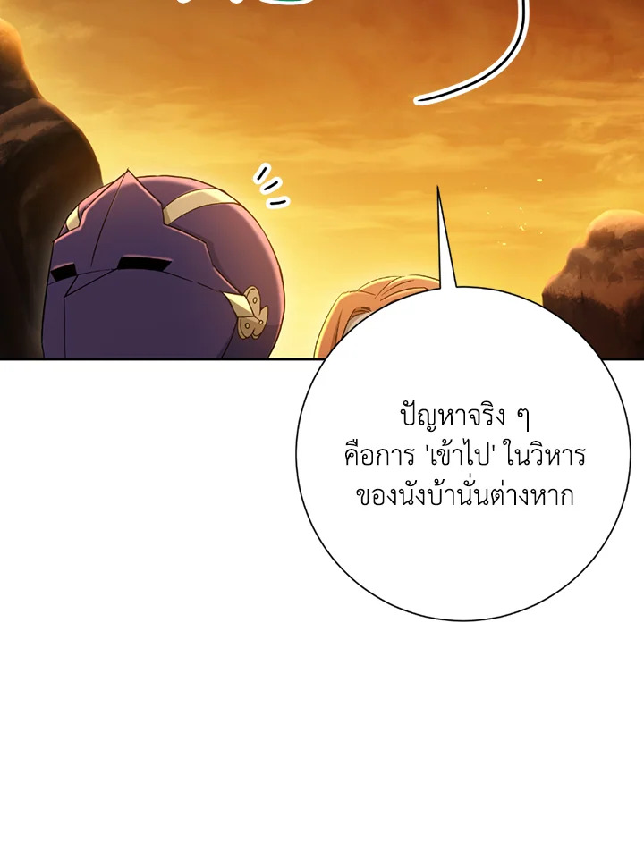 พลทหารโครงกระดูกผู้ม ตอนที่ 111 รูปที่ 151