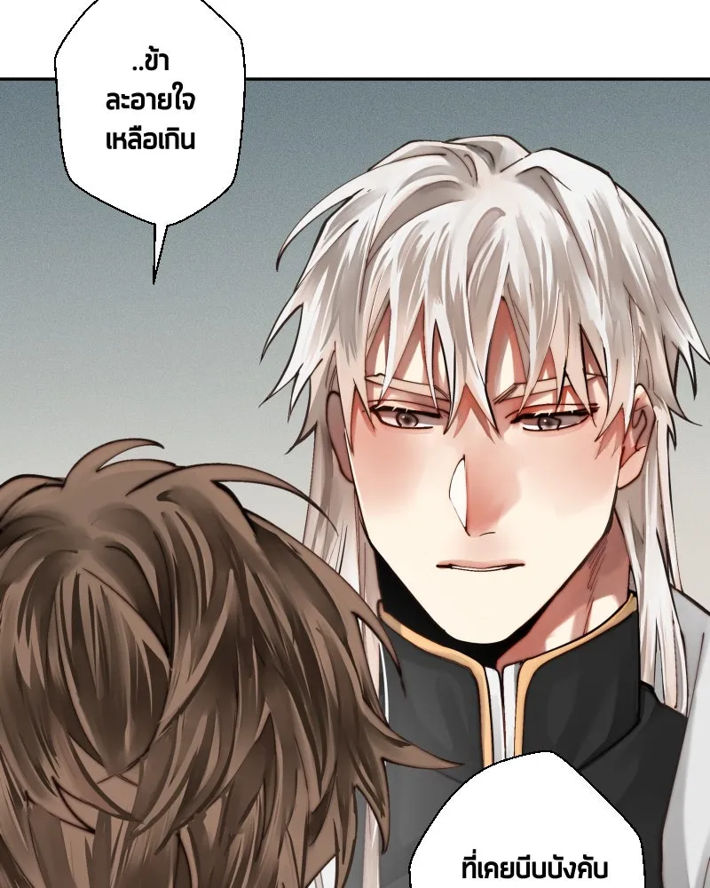 เทพมังกรคลั่งรัก ตอนที่ 40 สิ่งที่ต่างคนต่างให้ความสำคัญ รูปที่ 32