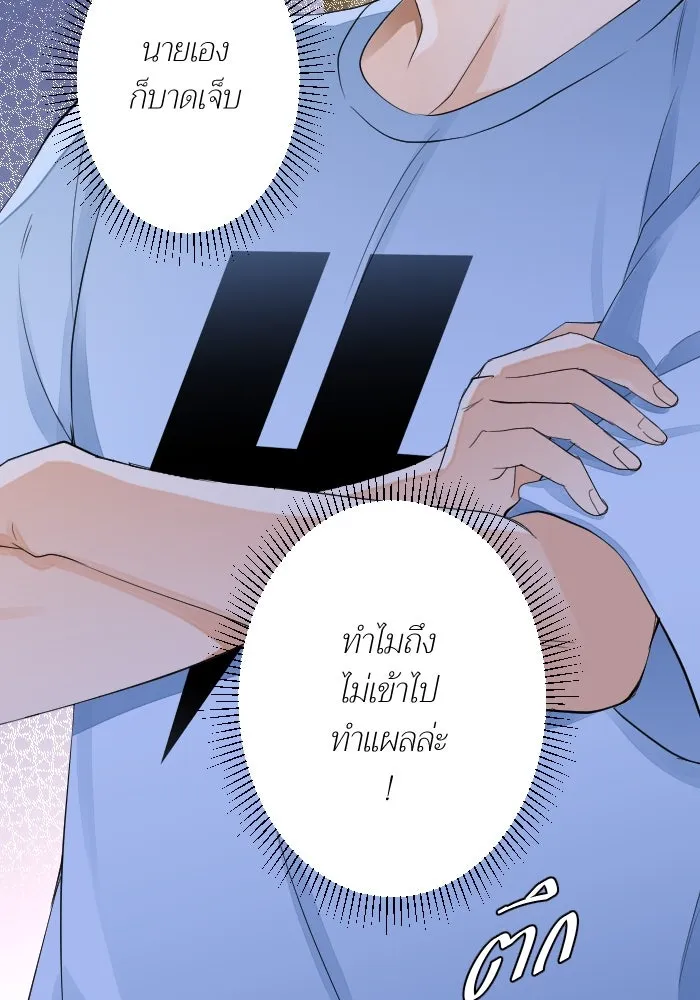 2nd Love หนุ่มเฮ้วสาวbrเปรี้ยวรักเดียวโด ตอนที่ 32 รูปที่ 29