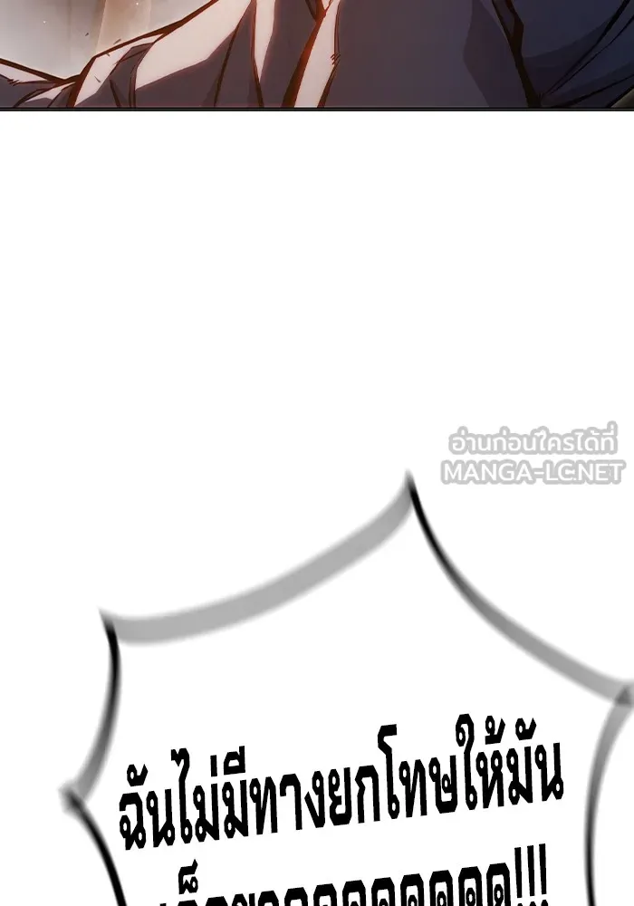 เยาวชนคนคุก ตอนที่ 8 รูปที่ 114