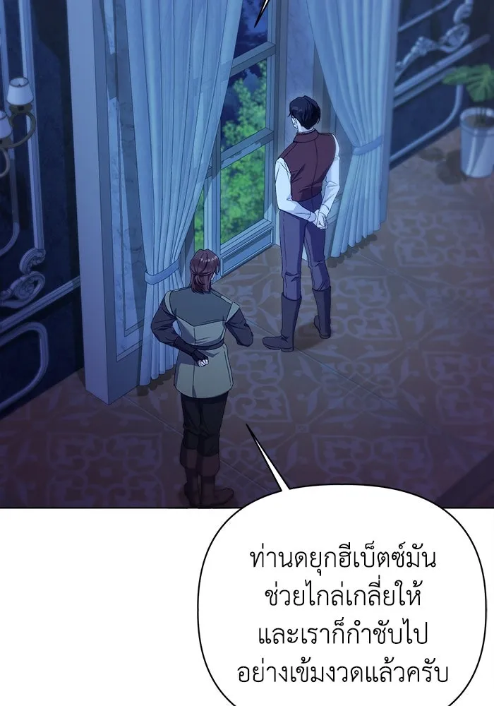 ชีวิตใหม่ในตระกูลมือสังหาร ตอนที่ 12 รูปที่ 59