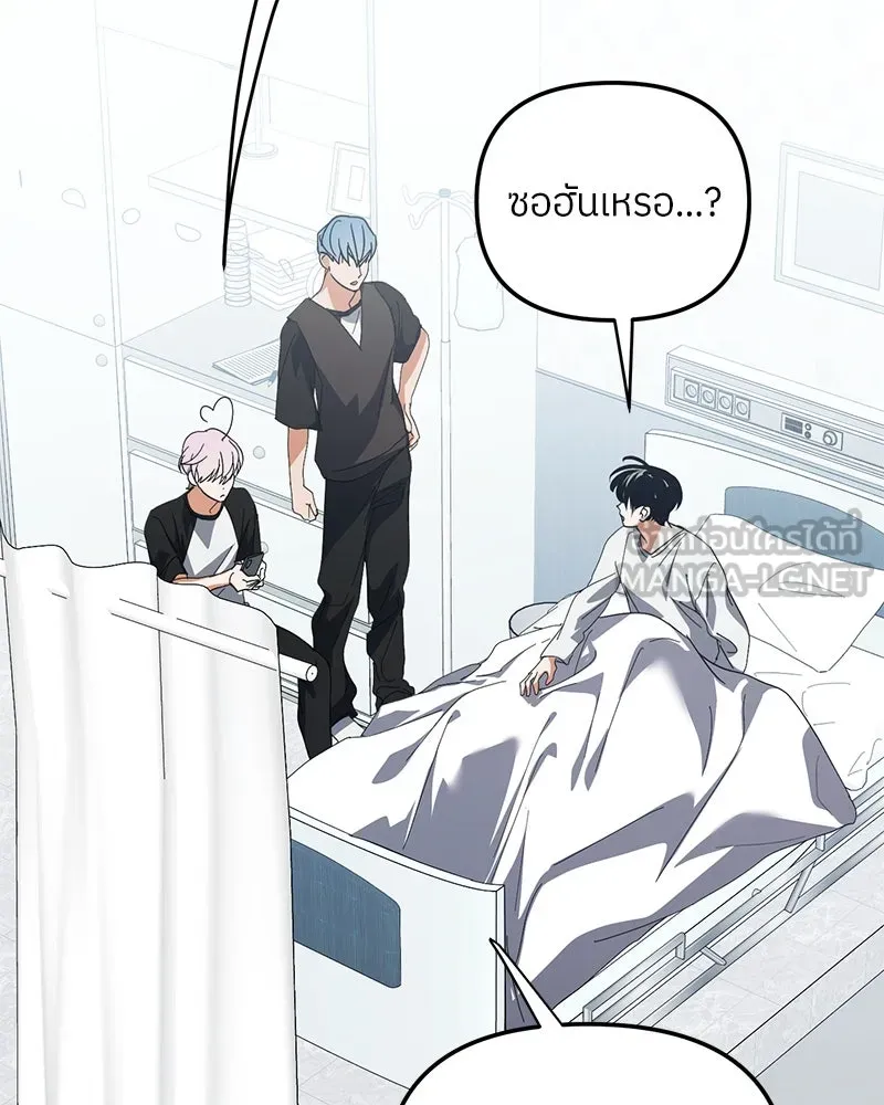ย้อนเวลามาเป็นมักเน่ ตอนที่ 35 รูปที่ 93