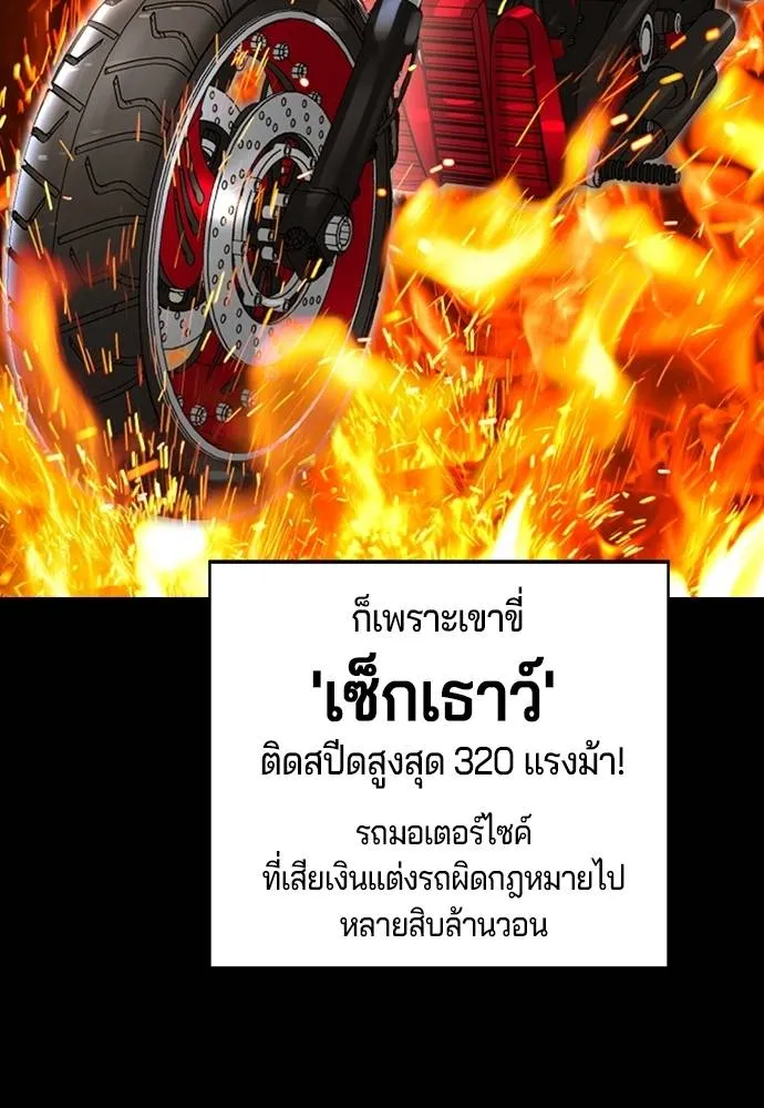 คูเซรา ตอนที่ 5 รูปที่ 76