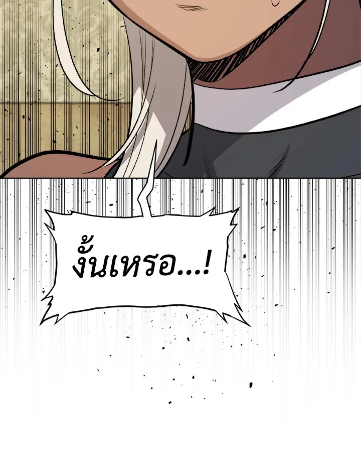 Overpowered Sword ตอนที่ ตอนที่ 118 รูปที่ 13