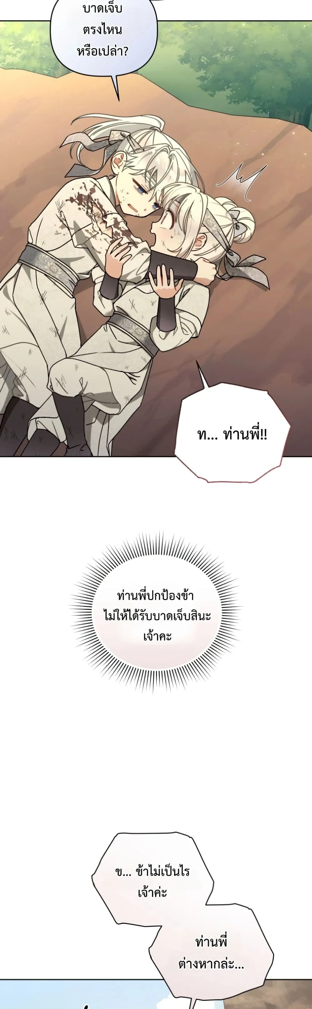 Manga-lc-com อ่านมังงะ อ่านการ์ตูน ออนไลน์ ฟรี The White Tiger Clan Little Fluff ตอนที่ 1 2 3 4 5 6 7 8 9 10 11 12 13 14 ฟรี ไม่มีโฆษณา Manga-lc - อ่าน มังงะ อ่าน การ์ตูน ออนไลน์ อ่านมังงะ ฟรี