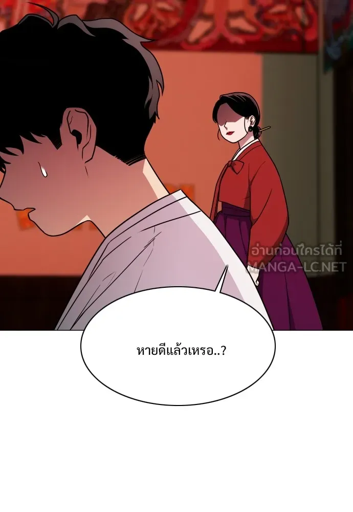 JAKDU ตอนที่ 11 รูปที่ 87