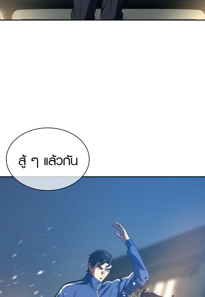 นักรบแช่แข็ง ตอนที่ 25 รูปที่ 73