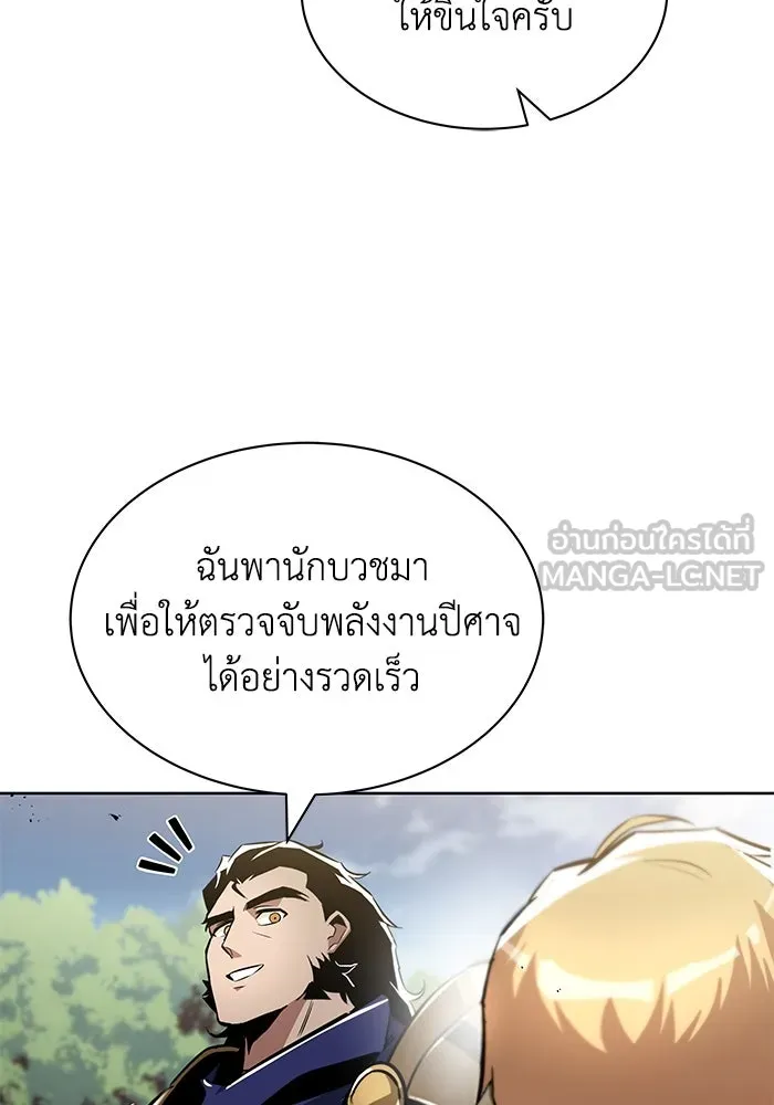 ชีวิตพลิกผันของลอร์ดผู้เกียจคร้าน ตอนที่ 34 สถานการณ์ที่คาดไม่ถึง รูปที่ 102