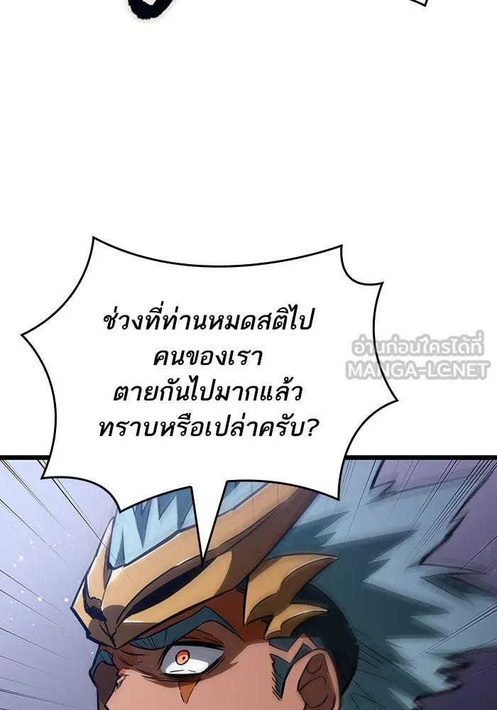 หลังวันสิ้นโลก ตอนที่ 60 รูปที่ 66